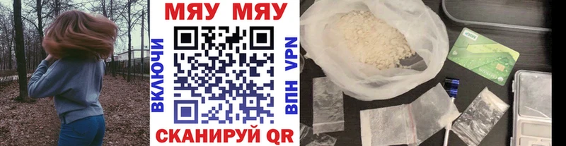 Купить закладки  Краснодар  МЯУ-МЯУ кристаллы 