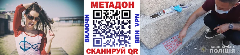 Метадон VHQ  Купить  Краснодар 