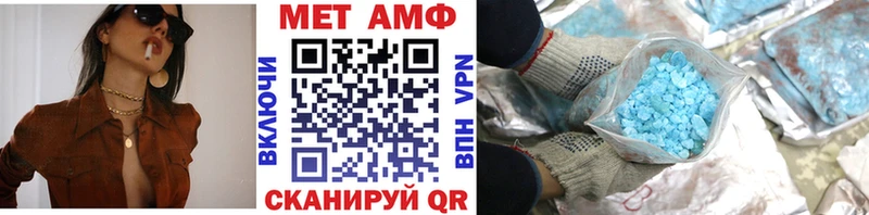 МЕТАМФЕТАМИН витя  Купить закладки  Краснодар 